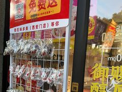 -味多美蛋糕(西安门店)