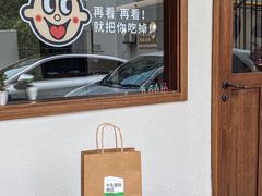 -流酥可心·牛乳蛋糕商店(禾祥西路店)