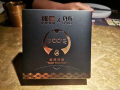 -烤匠麻辣烤鱼(万象城店)