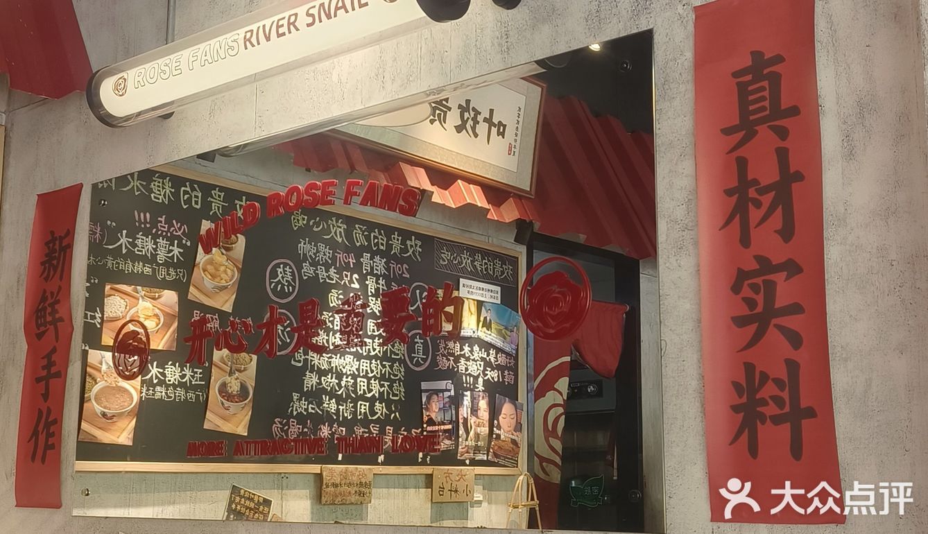 小吃店新发现✨
