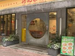 -孖记茶档·热腾茶餐(江南西plus店)