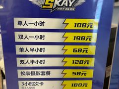 -Skay•射箭馆•弓箭娱乐(体育西店)