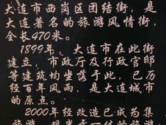-大连美术馆
