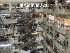 -百荣世贸商城