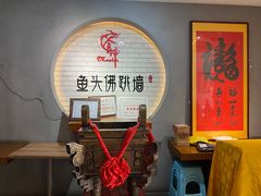 -食神鱼头佛跳墙(百子湾旗舰店)