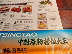 -前海沿·青岛菜(五四广场永旺店)