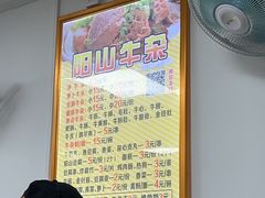 -正宗阳山牛杂(东城店)