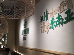 用餐区-泰悦澜·泰国餐厅(万象城店)