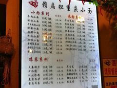 菜单-赖扁担重庆小面(友谊路店)
