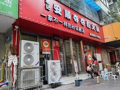 -笔记安顺夺夺粉火锅