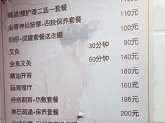 -沈师傅盲人按摩工作室(密三小区店)