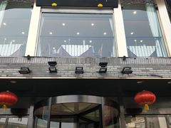 门面-怡园饭店-餐厅(四望亭店)