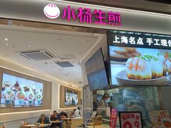 -小杨生煎(周浦万达店)