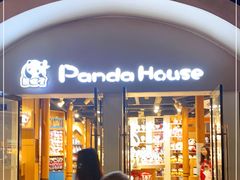 -熊猫屋(宽窄巷子景区店)