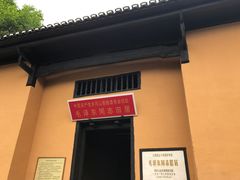 -毛泽东同志旧居