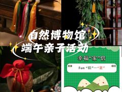 -天津自然博物馆