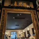 江南人的川菜白月光[调皮]