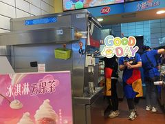 -DQ·蛋糕·冰淇淋(上海惠南店)