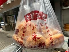 -朱记小郑酥烧饼(建康路店)