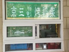 -牛街洪记小吃店(牛街店)