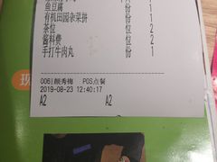 账单-椰夫人·养生椰子鸡(黄埔时代城店)