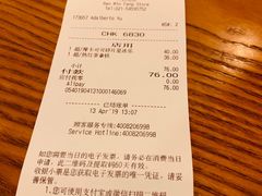 账单-星巴克(金谊广场店)