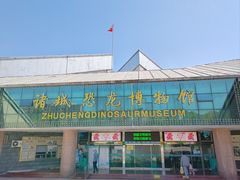 -诸城市恐龙博物馆
