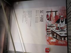 门面-鸭匠食府·挂炉烤鸭·新京菜(阜成路店)