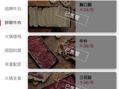 -陈记顺和牛肉火锅馆(天河北路店)