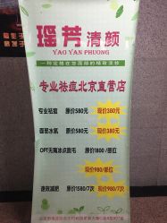 -宜肤清颜专业祛痘问题肌修护