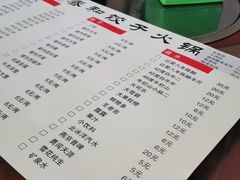 -春和饺子火锅