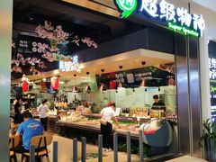 -超级物种·波龙工坊(国贸店)