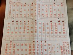 菜单-观绿茶居
