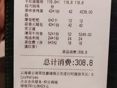 -云海肴·汽锅鸡·云南菜(高德置地店)