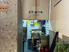 -抄妈抄手铺(金沙店)
