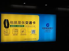 -中国建设银行(上海锦秋路支行)