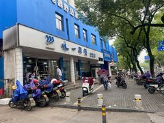 -味一早餐(新芝路店)
