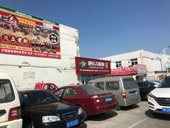 -韩家墅海吉星农产品批发市场