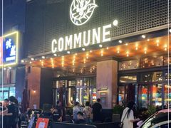 门面-COMMUNE幻师(解放西路店)