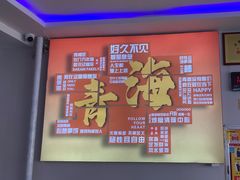 -味香林牦牛自助火锅
