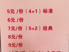 -六广门毛阿姨糯米饭