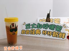 百香柠檬茶-丘大叔柠檬茶(乐峰广场分店)