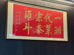 -墨泉峰味(润和国际广场店)