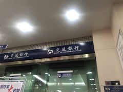 -交通银行(西安电子城支行)