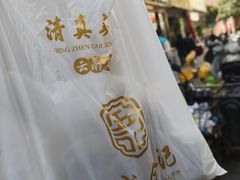 -顺城金记卤鸡·清真