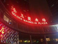 门面-顺风海鲜港(金玉兰店)