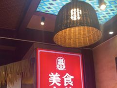 -富正毅三下锅连锁(三店)