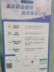 -重庆联合丽格第五医疗美容医院