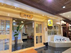 -御温泉·大餐庙会