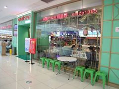-麻辣空间·清油火锅(万达广场店)